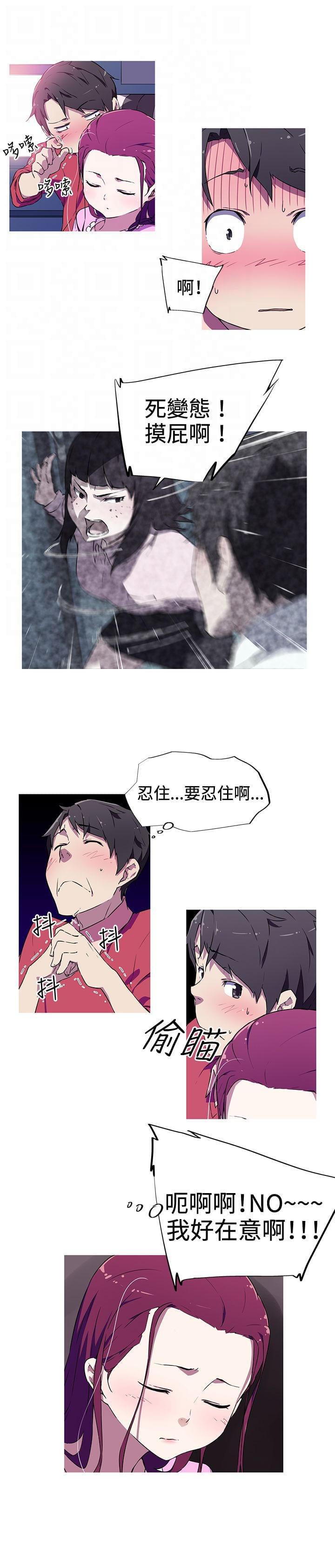 霓虹奇遇记韩漫全集-第5话无删减无遮挡章节图片 