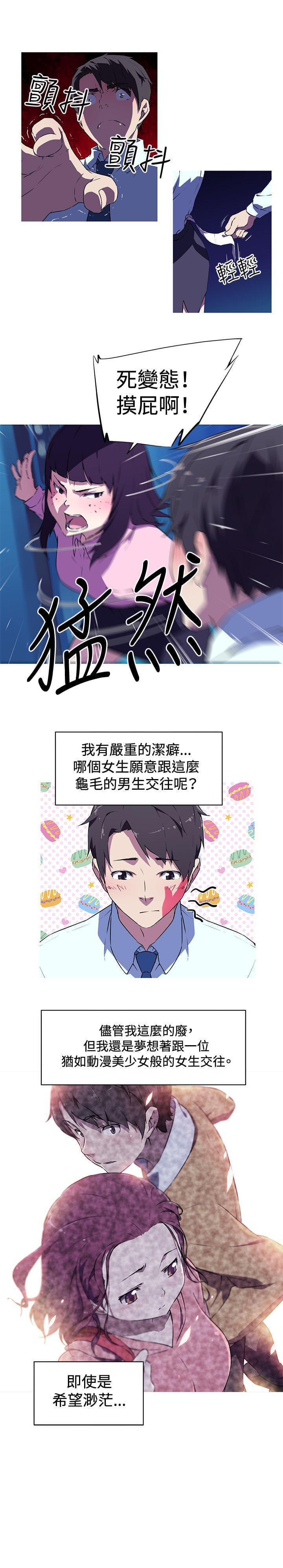 霓虹奇遇记韩漫全集-第5话无删减无遮挡章节图片 
