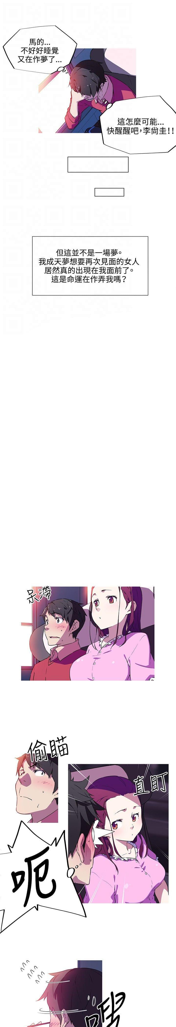 霓虹奇遇记韩漫全集-第5话无删减无遮挡章节图片 