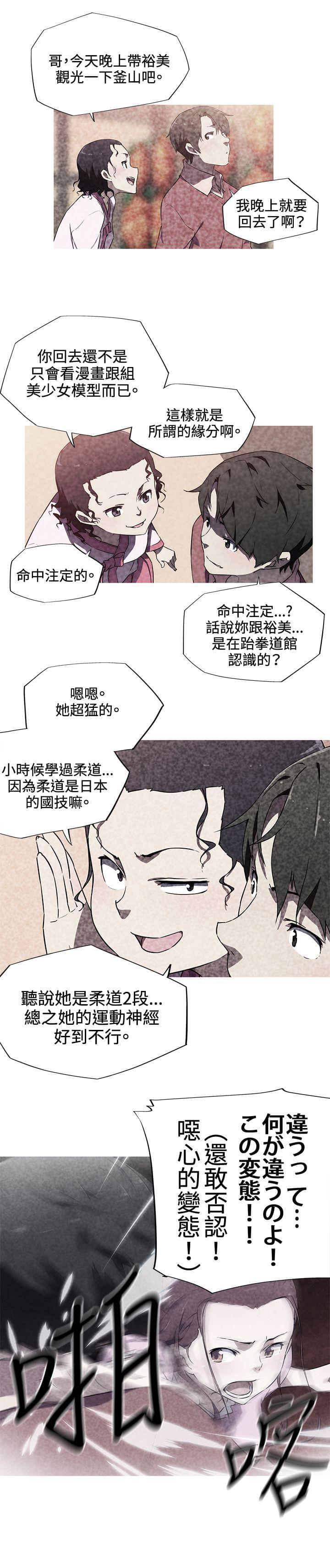 霓虹奇遇记韩漫全集-第7话无删减无遮挡章节图片 