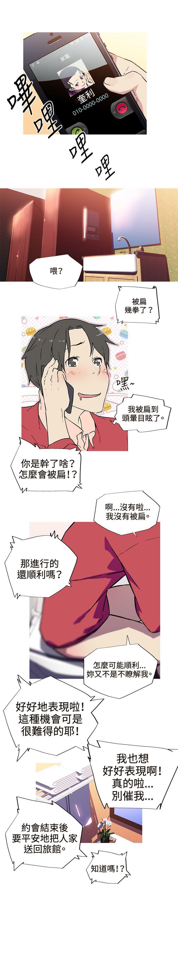 霓虹奇遇记韩漫全集-第7话无删减无遮挡章节图片 
