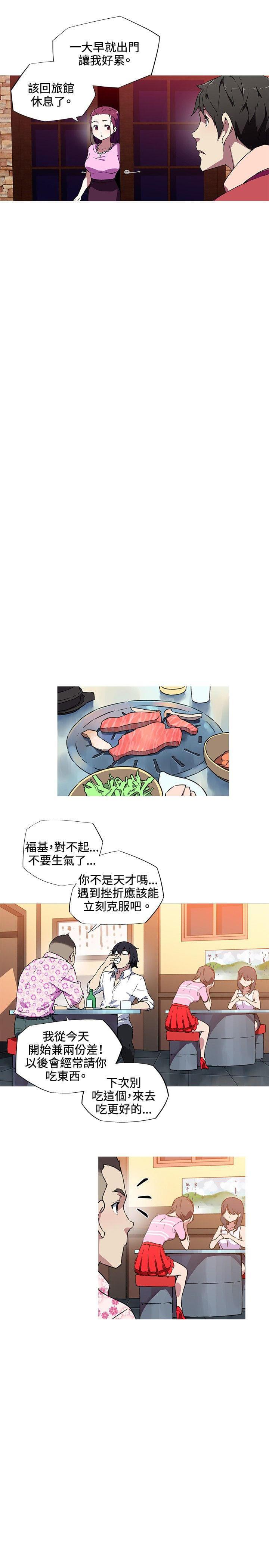 霓虹奇遇记韩漫全集-第8话无删减无遮挡章节图片 