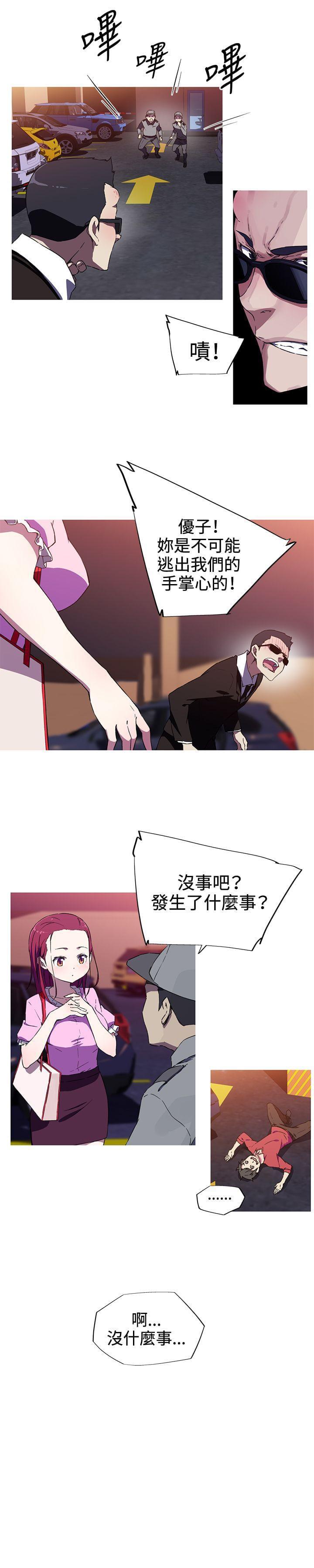 霓虹奇遇记韩漫全集-第8话无删减无遮挡章节图片 