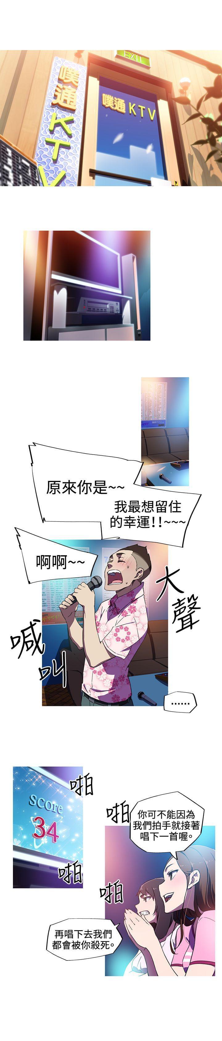 霓虹奇遇记韩漫全集-第8话无删减无遮挡章节图片 