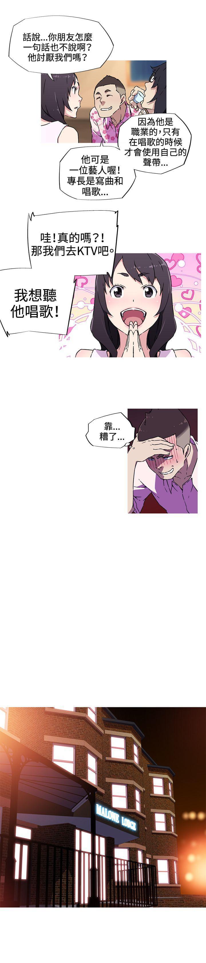 霓虹奇遇记韩漫全集-第8话无删减无遮挡章节图片 