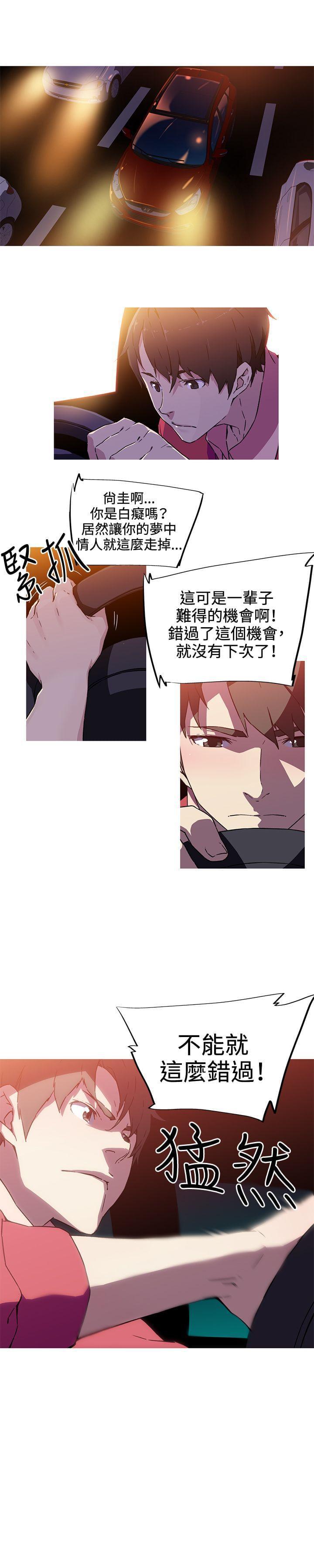 霓虹奇遇记韩漫全集-第8话无删减无遮挡章节图片 