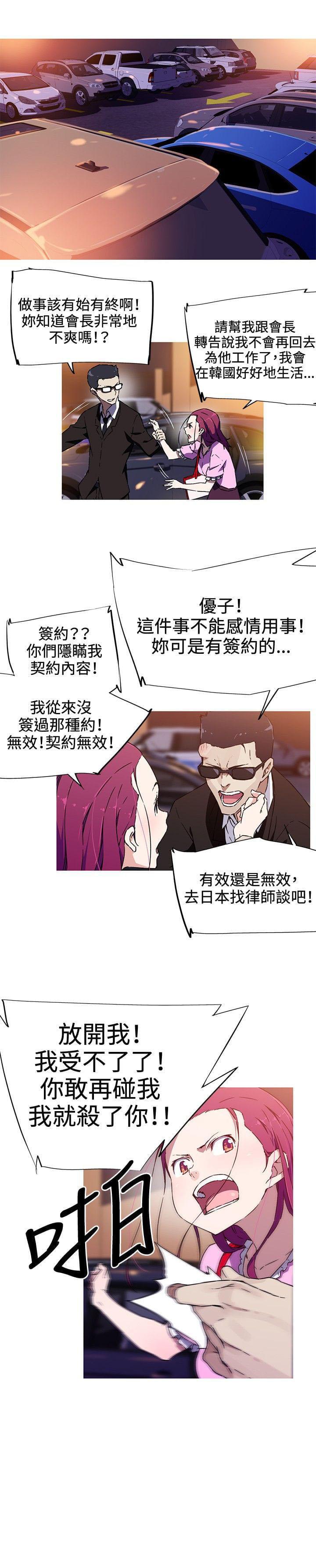 霓虹奇遇记韩漫全集-第8话无删减无遮挡章节图片 