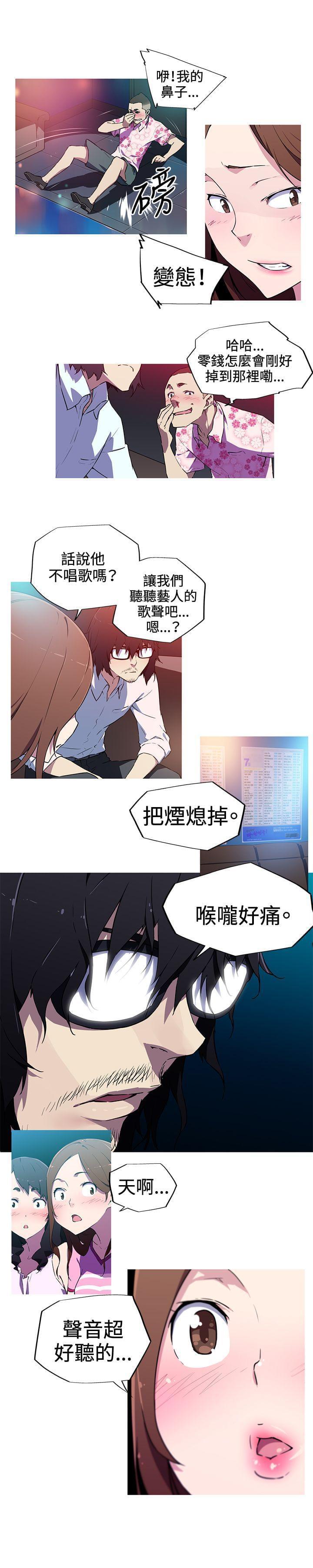 霓虹奇遇记韩漫全集-第9话无删减无遮挡章节图片 