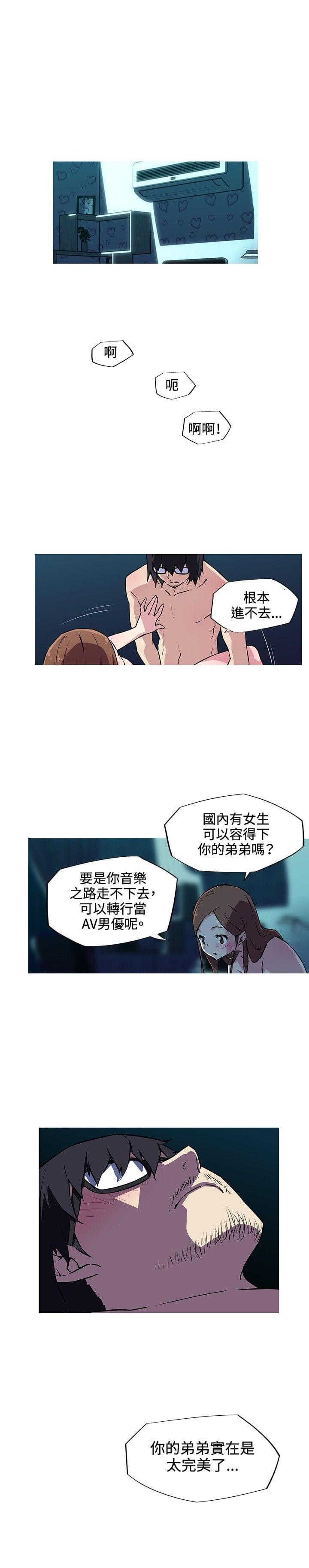 霓虹奇遇记韩漫全集-第9话无删减无遮挡章节图片 