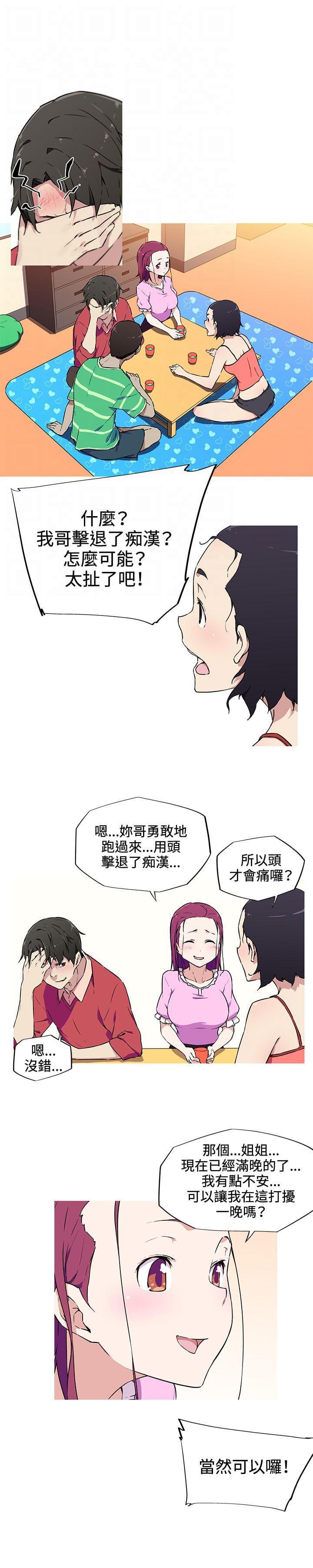 霓虹奇遇记韩漫全集-第9话无删减无遮挡章节图片 