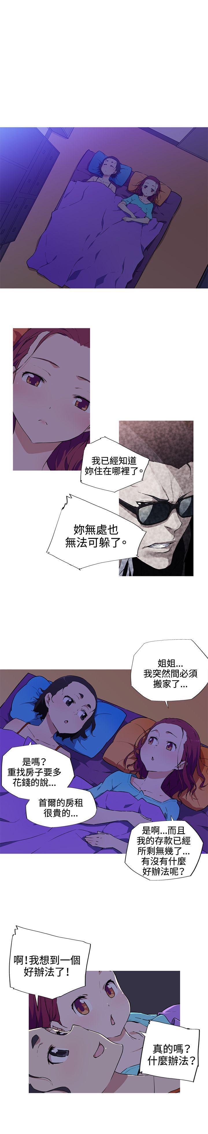 霓虹奇遇记韩漫全集-第9话无删减无遮挡章节图片 