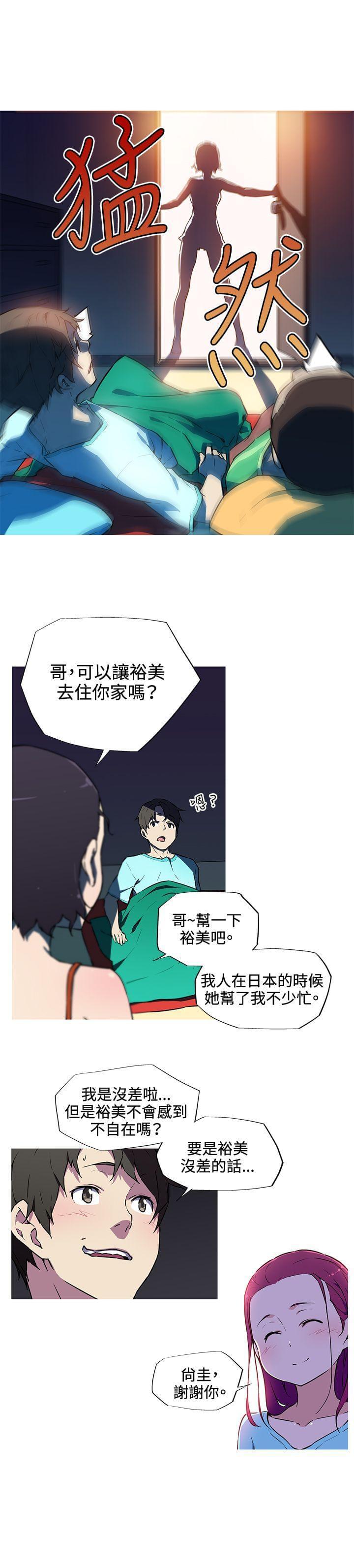 霓虹奇遇记韩漫全集-第9话无删减无遮挡章节图片 