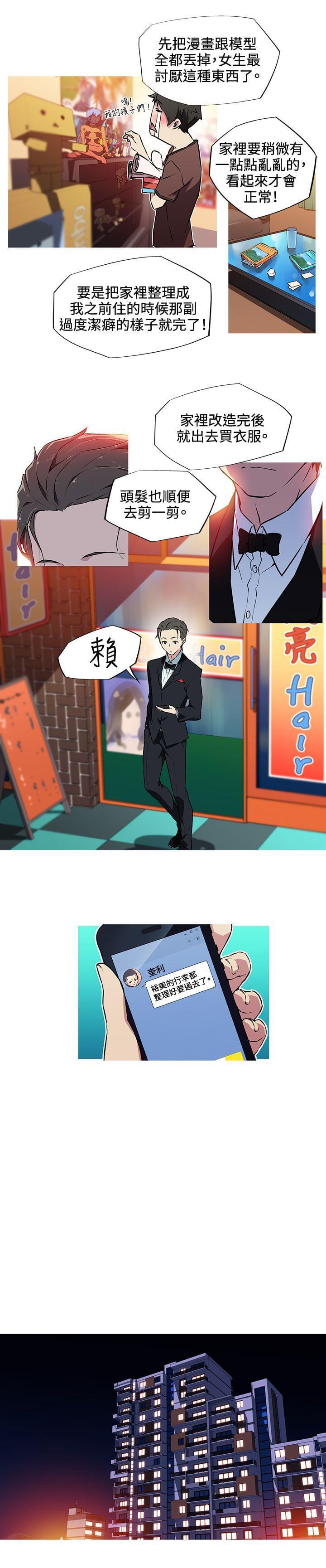 霓虹奇遇记韩漫全集-第10话无删减无遮挡章节图片 