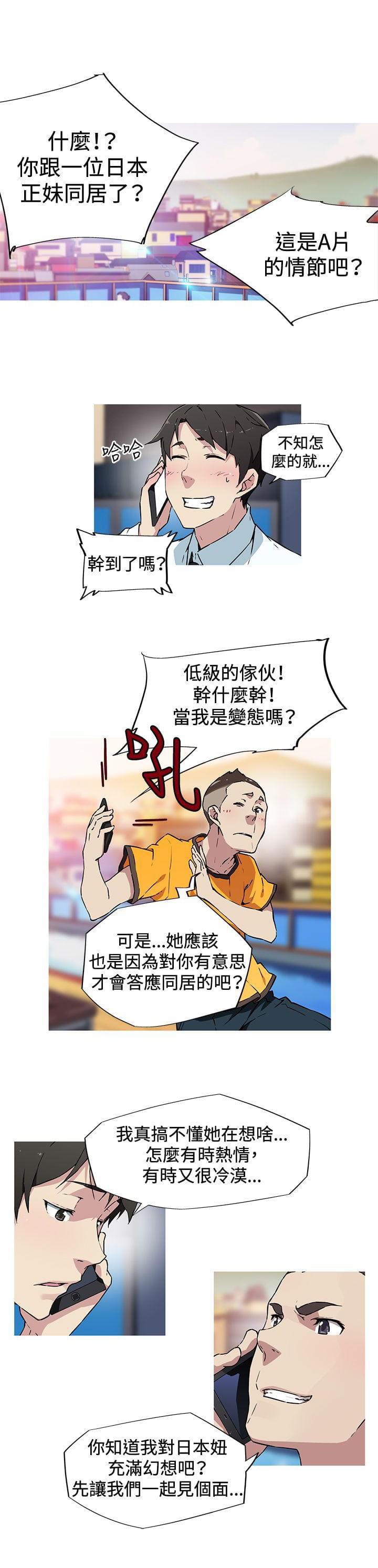 霓虹奇遇记韩漫全集-第11话无删减无遮挡章节图片 