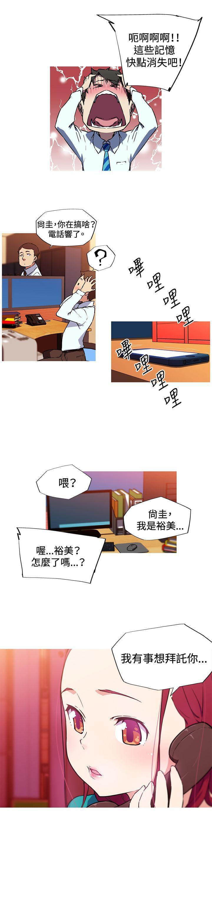霓虹奇遇记韩漫全集-第11话无删减无遮挡章节图片 