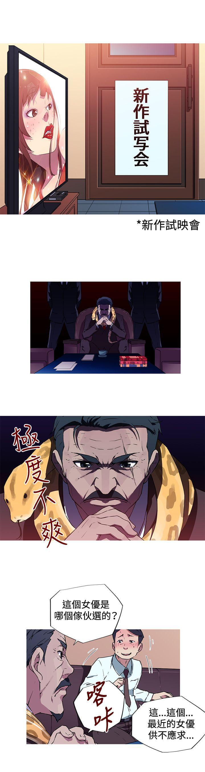 霓虹奇遇记韩漫全集-第11话无删减无遮挡章节图片 