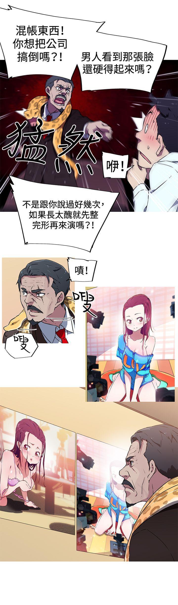 霓虹奇遇记韩漫全集-第11话无删减无遮挡章节图片 