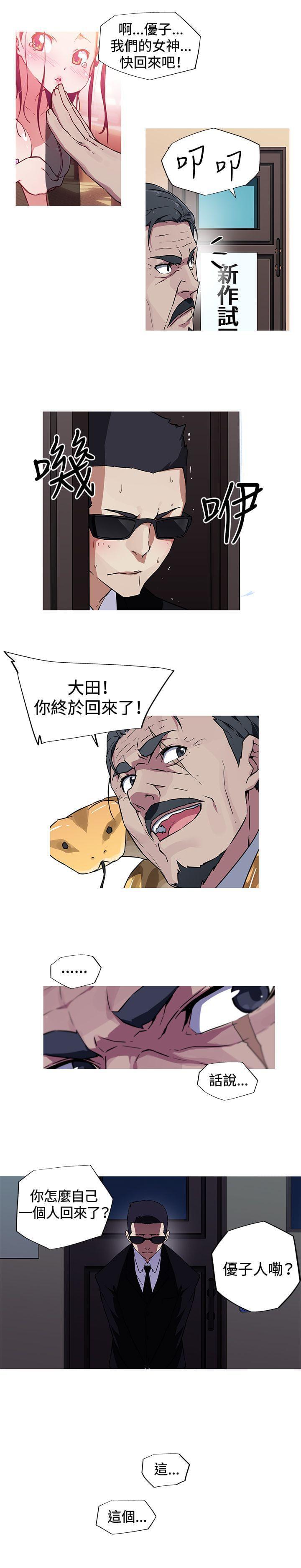 霓虹奇遇记韩漫全集-第11话无删减无遮挡章节图片 