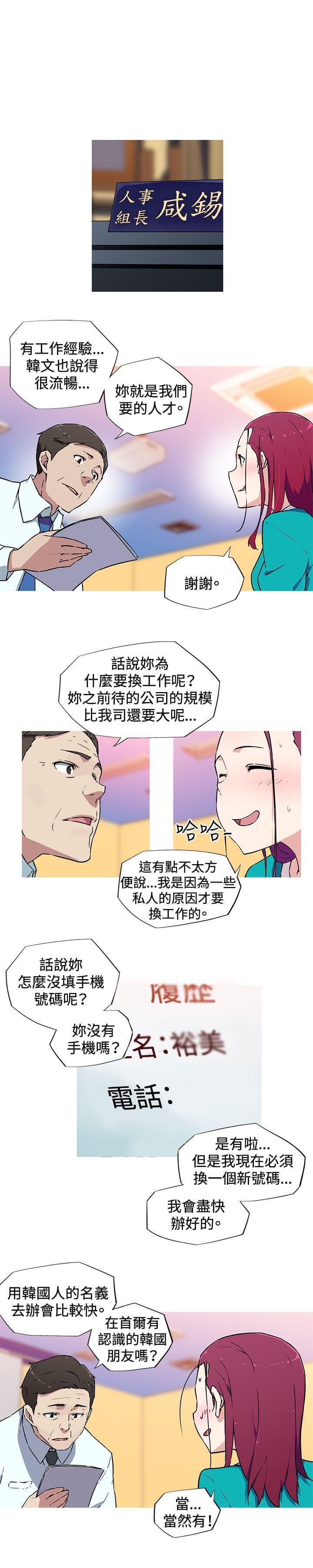 霓虹奇遇记韩漫全集-第11话无删减无遮挡章节图片 