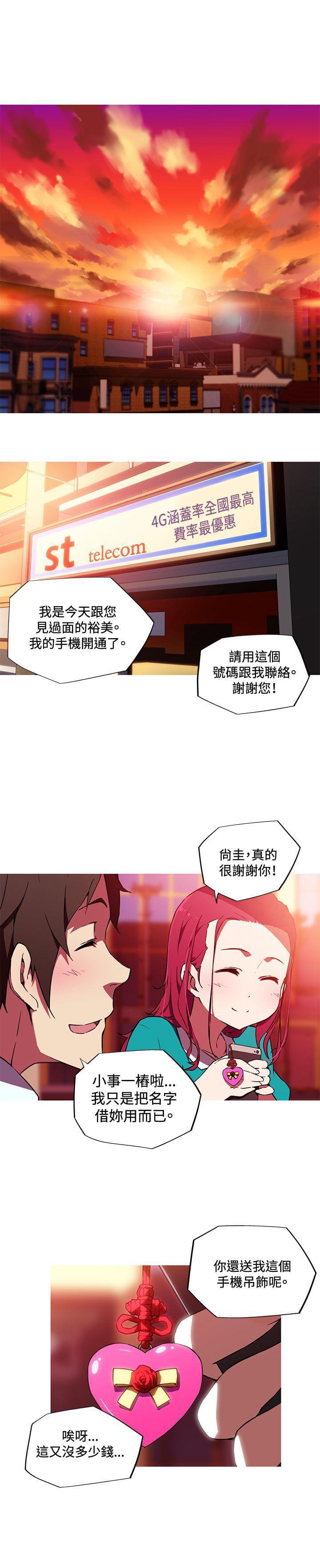 霓虹奇遇记韩漫全集-第12话无删减无遮挡章节图片 