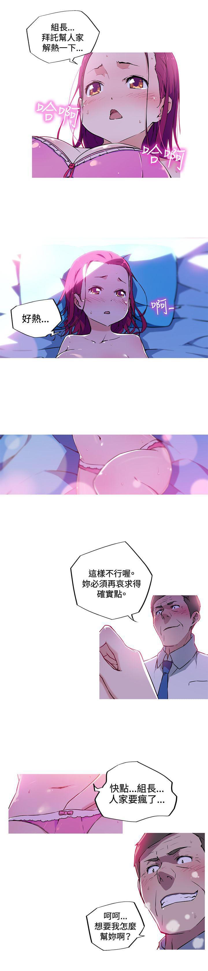 霓虹奇遇记韩漫全集-第12话无删减无遮挡章节图片 