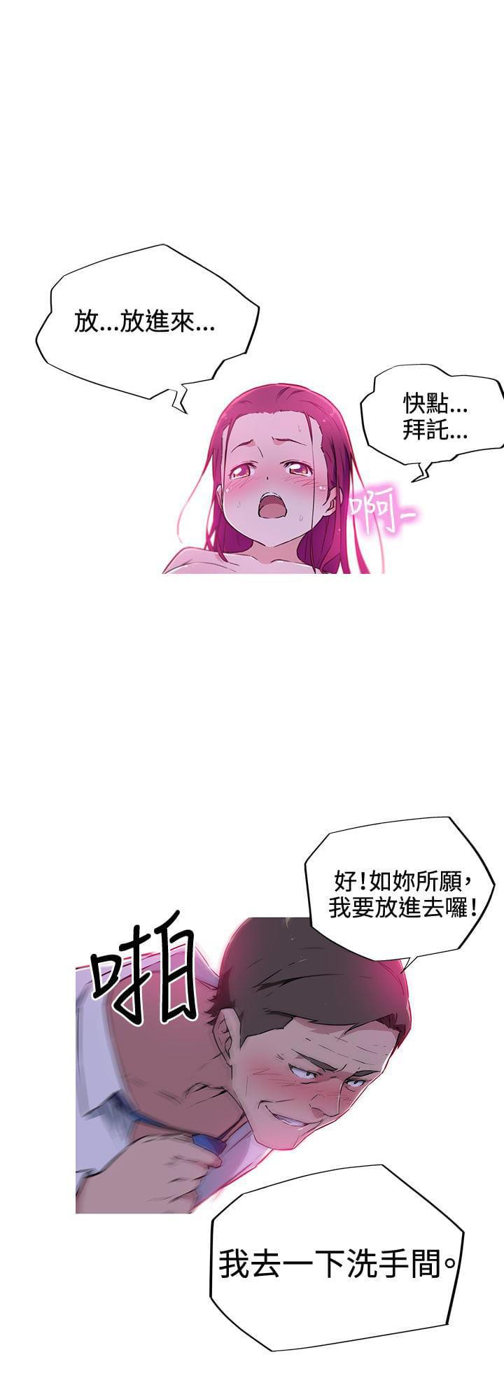 霓虹奇遇记韩漫全集-第12话无删减无遮挡章节图片 