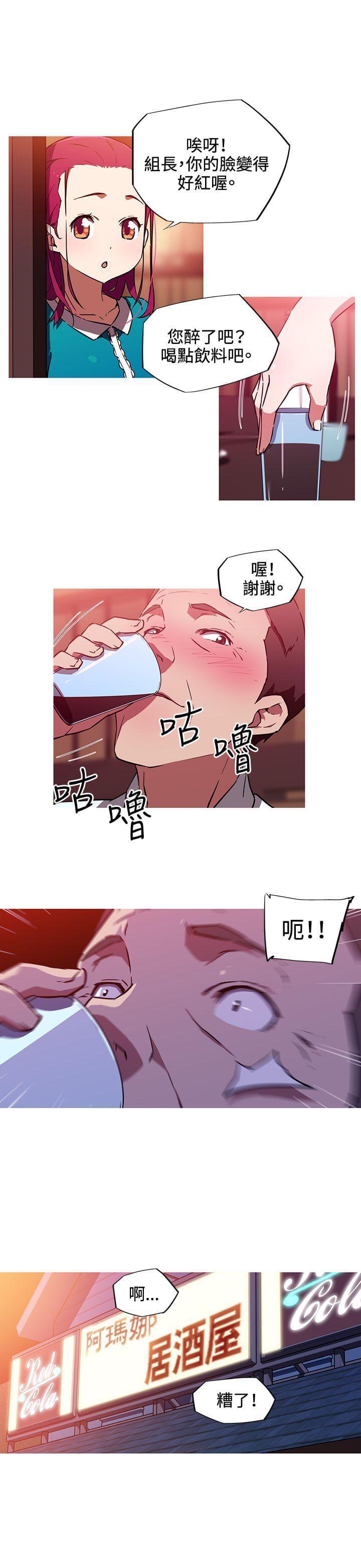 霓虹奇遇记韩漫全集-第12话无删减无遮挡章节图片 