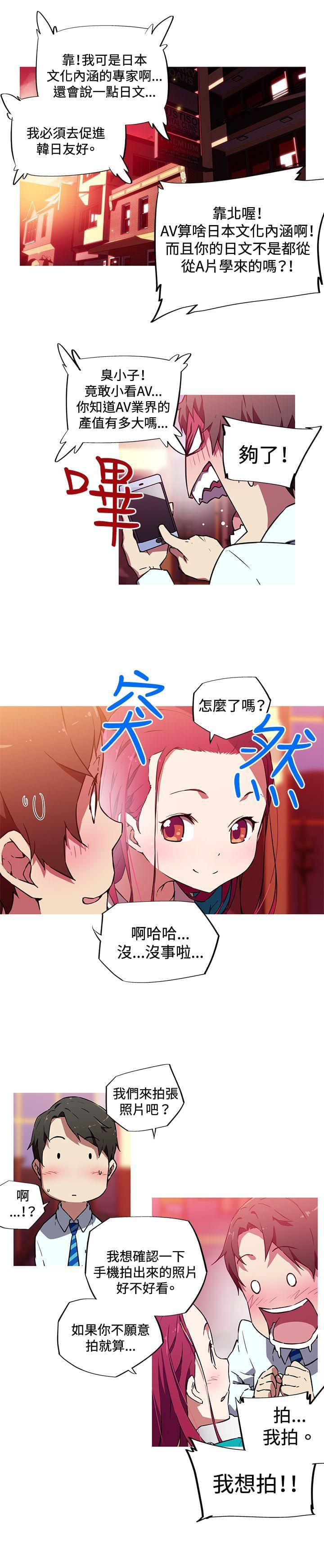 霓虹奇遇记韩漫全集-第12话无删减无遮挡章节图片 
