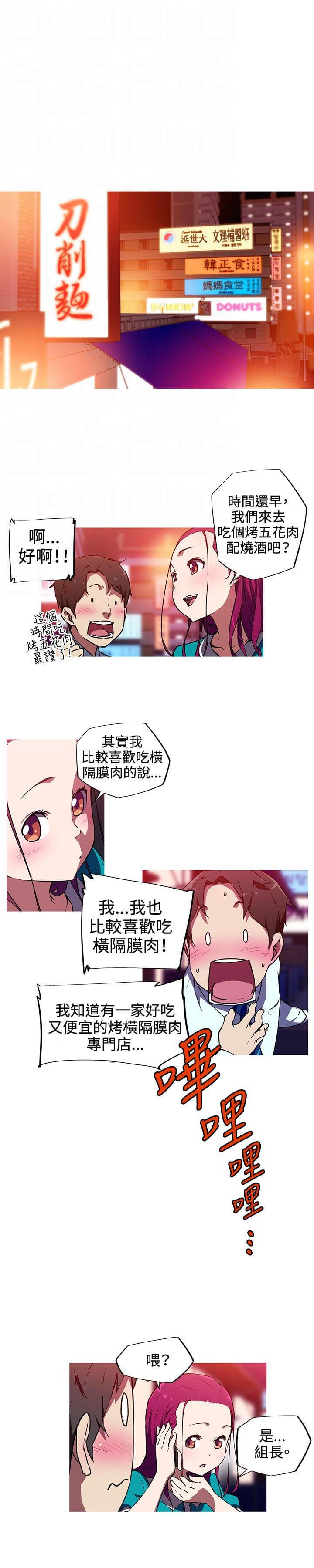 霓虹奇遇记韩漫全集-第12话无删减无遮挡章节图片 