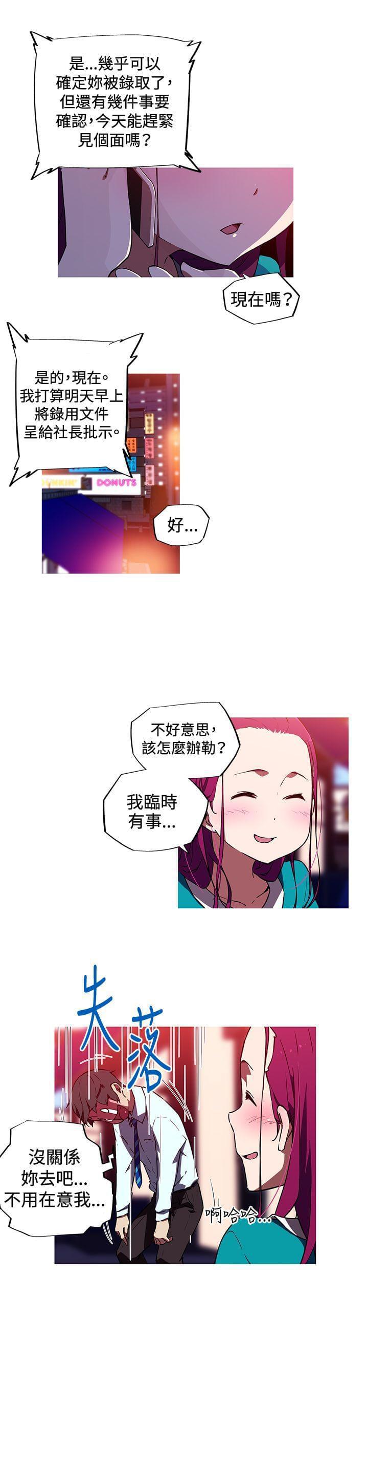 霓虹奇遇记韩漫全集-第12话无删减无遮挡章节图片 
