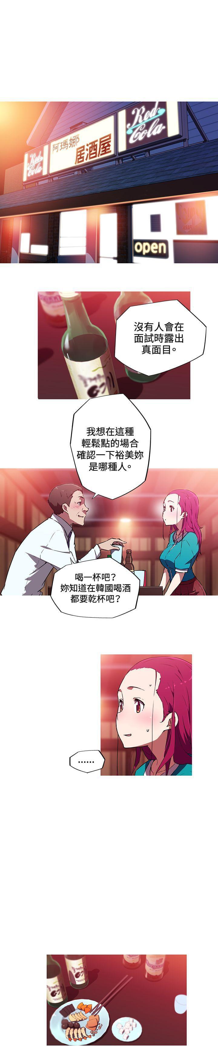 霓虹奇遇记韩漫全集-第12话无删减无遮挡章节图片 