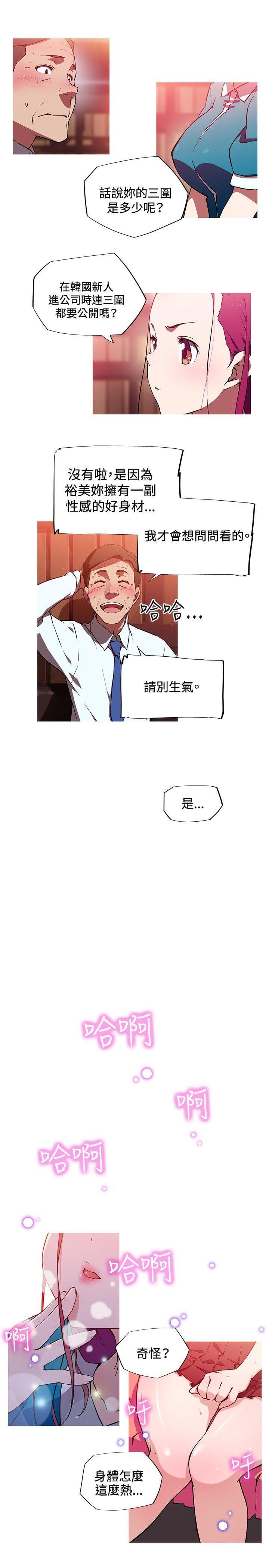 霓虹奇遇记韩漫全集-第12话无删减无遮挡章节图片 