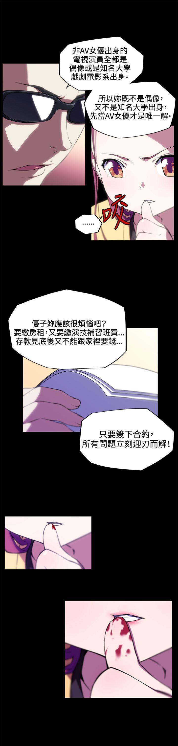 霓虹奇遇记韩漫全集-第14话无删减无遮挡章节图片 