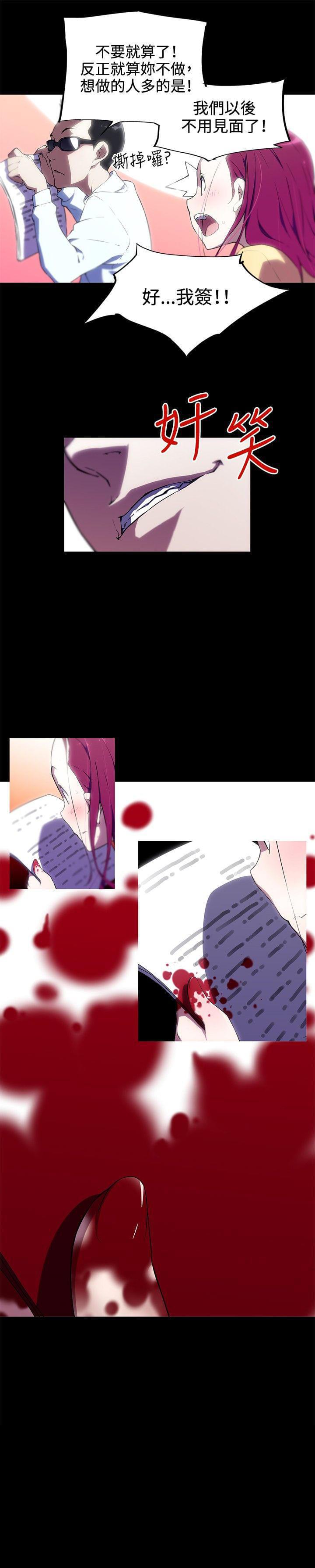 霓虹奇遇记韩漫全集-第14话无删减无遮挡章节图片 