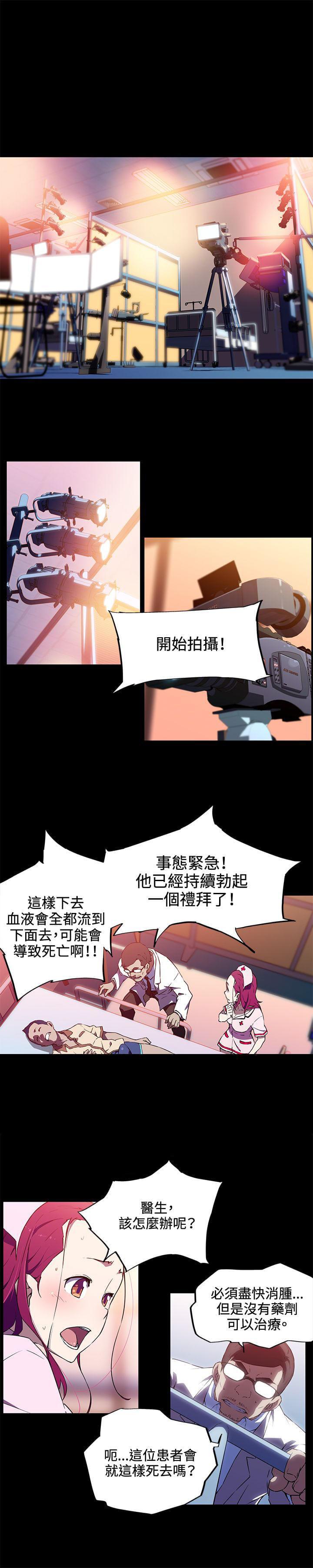 霓虹奇遇记韩漫全集-第14话无删减无遮挡章节图片 