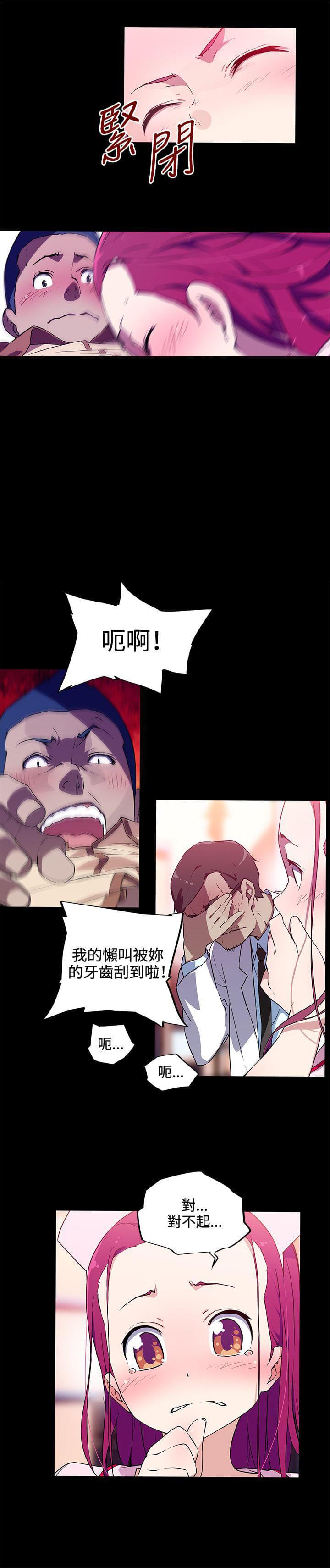 霓虹奇遇记韩漫全集-第14话无删减无遮挡章节图片 