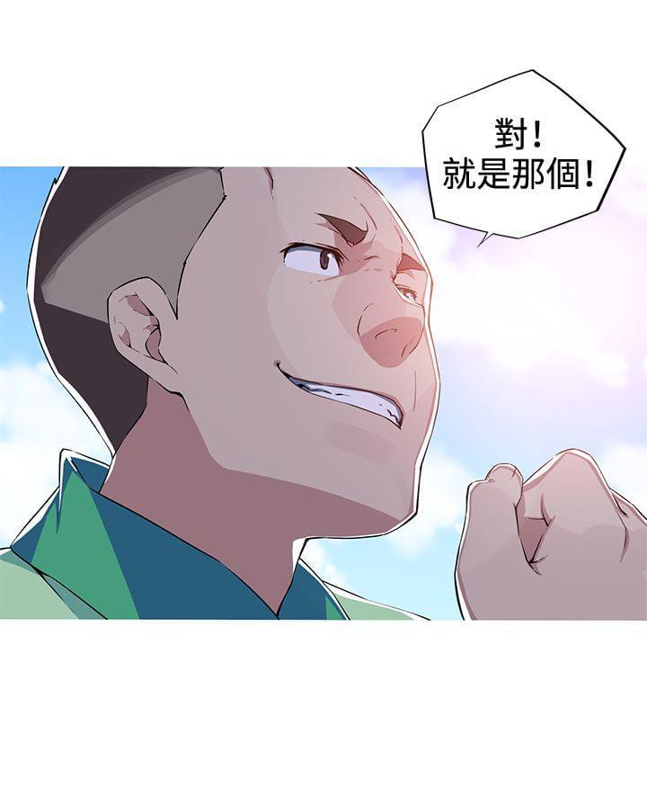 霓虹奇遇记韩漫全集-第15话无删减无遮挡章节图片 