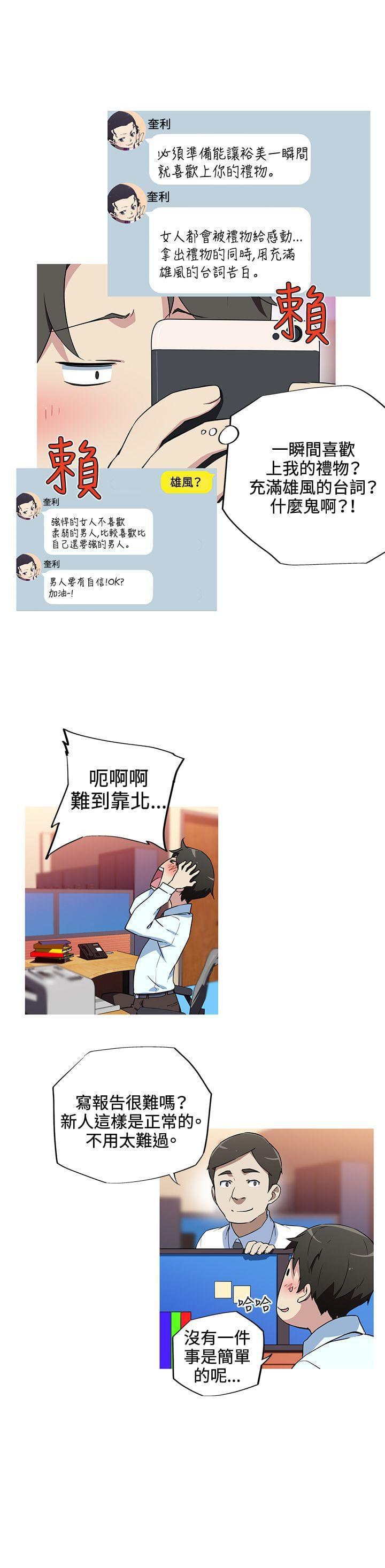 霓虹奇遇记韩漫全集-第15话无删减无遮挡章节图片 
