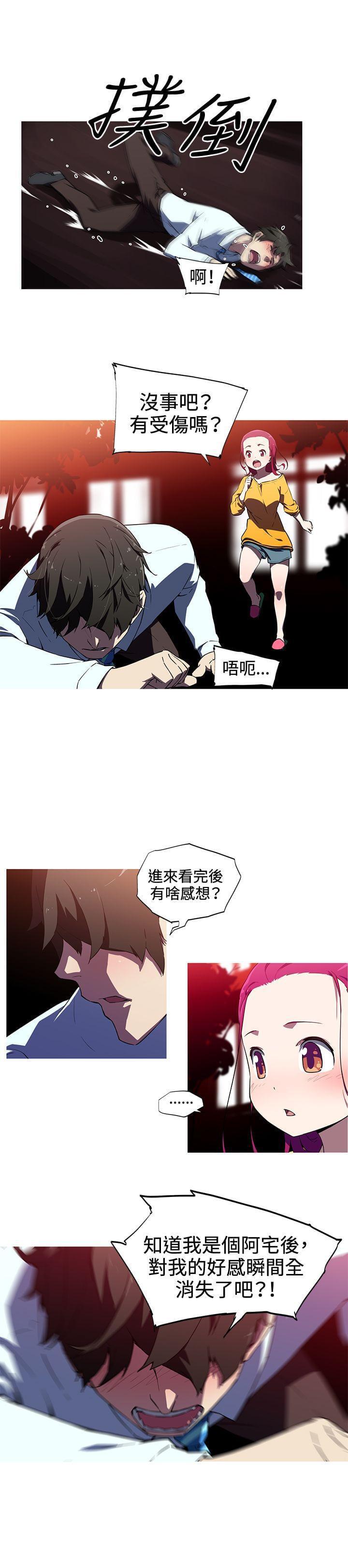 霓虹奇遇记韩漫全集-第16话无删减无遮挡章节图片 
