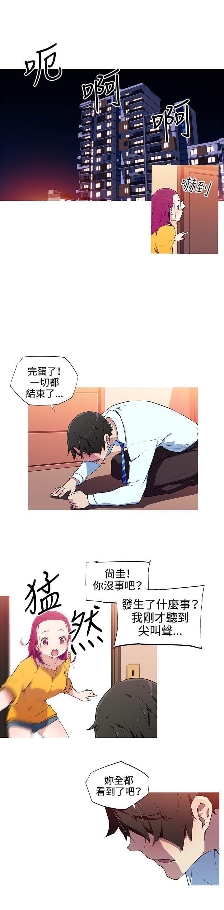 霓虹奇遇记韩漫全集-第16话无删减无遮挡章节图片 