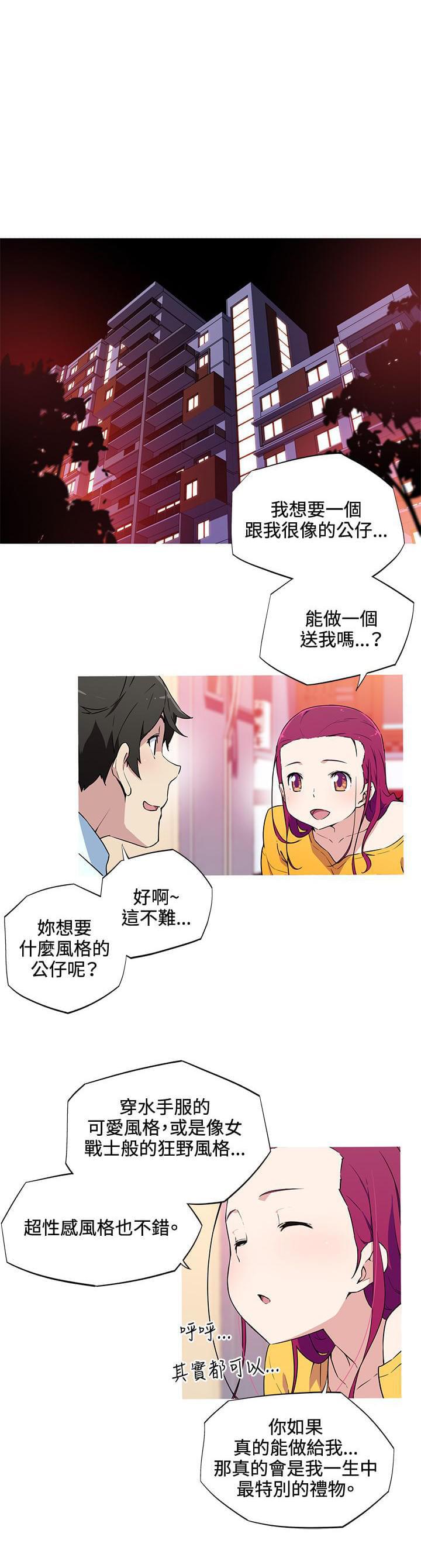 霓虹奇遇记韩漫全集-第17话无删减无遮挡章节图片 
