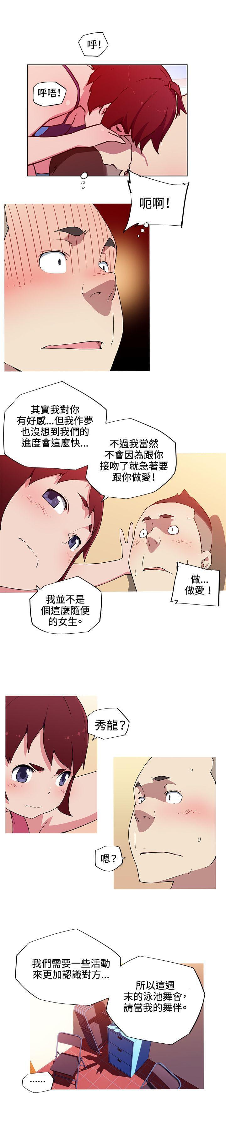 霓虹奇遇记韩漫全集-第17话无删减无遮挡章节图片 