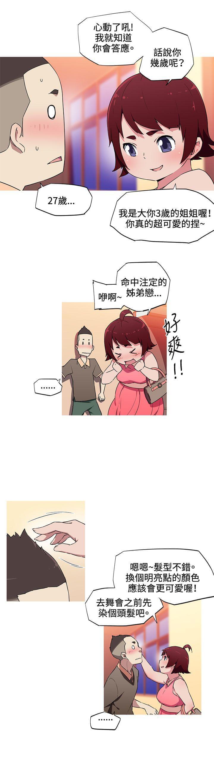 霓虹奇遇记韩漫全集-第17话无删减无遮挡章节图片 