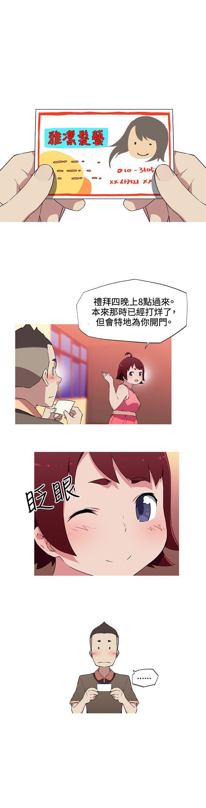 霓虹奇遇记韩漫全集-第17话无删减无遮挡章节图片 
