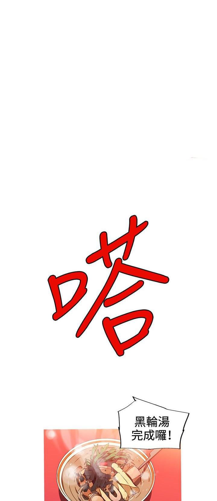 霓虹奇遇记韩漫全集-第17话无删减无遮挡章节图片 