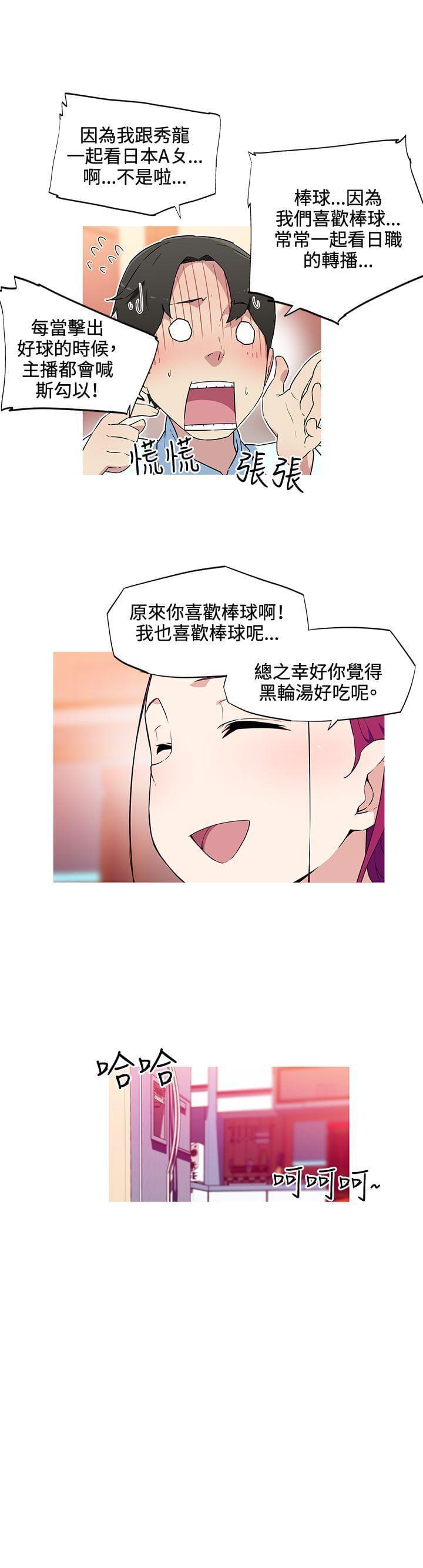 霓虹奇遇记韩漫全集-第17话无删减无遮挡章节图片 