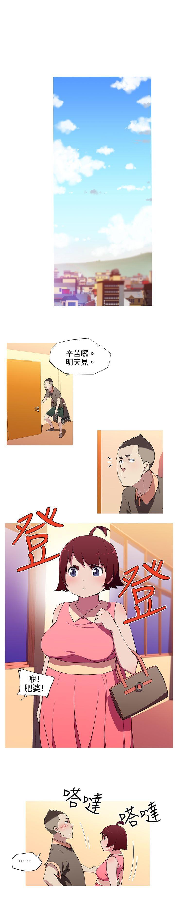 霓虹奇遇记韩漫全集-第17话无删减无遮挡章节图片 