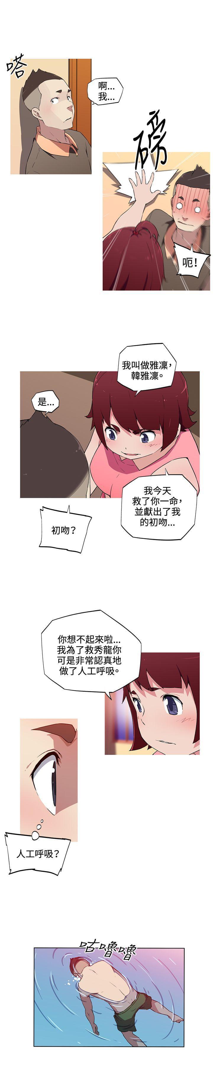 霓虹奇遇记韩漫全集-第17话无删减无遮挡章节图片 