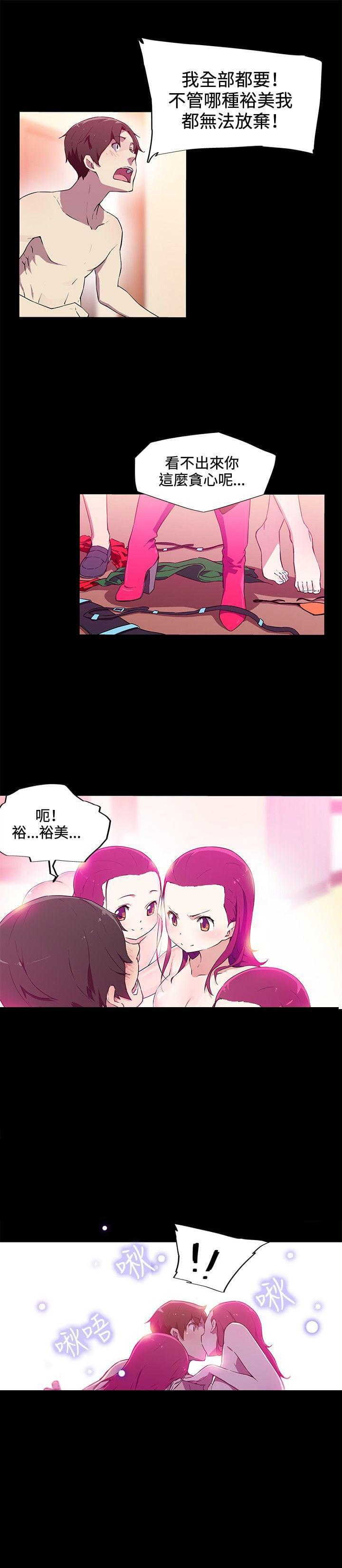 霓虹奇遇记韩漫全集-第18话无删减无遮挡章节图片 