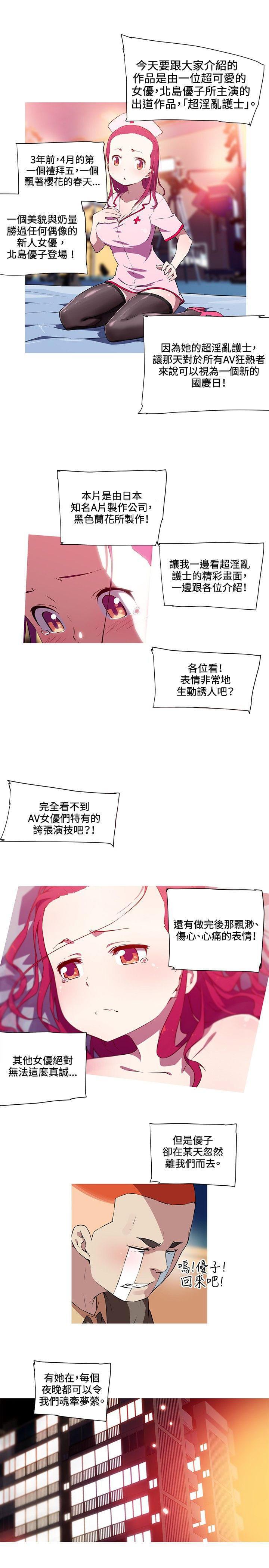霓虹奇遇记韩漫全集-第20话无删减无遮挡章节图片 